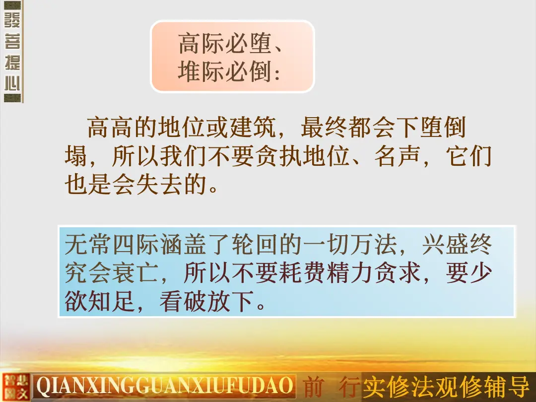 讲义第 14 页