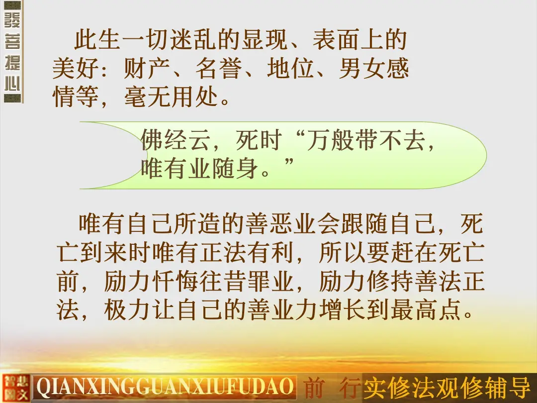 讲义第 18 页