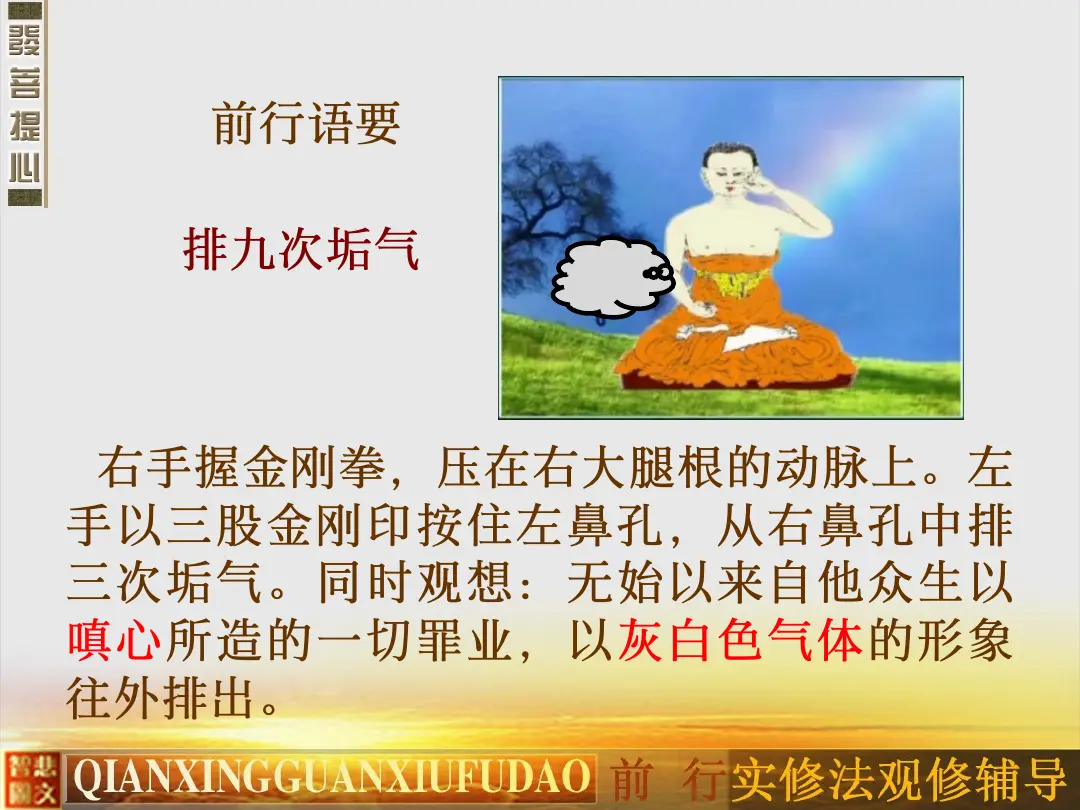 讲义第 30 页