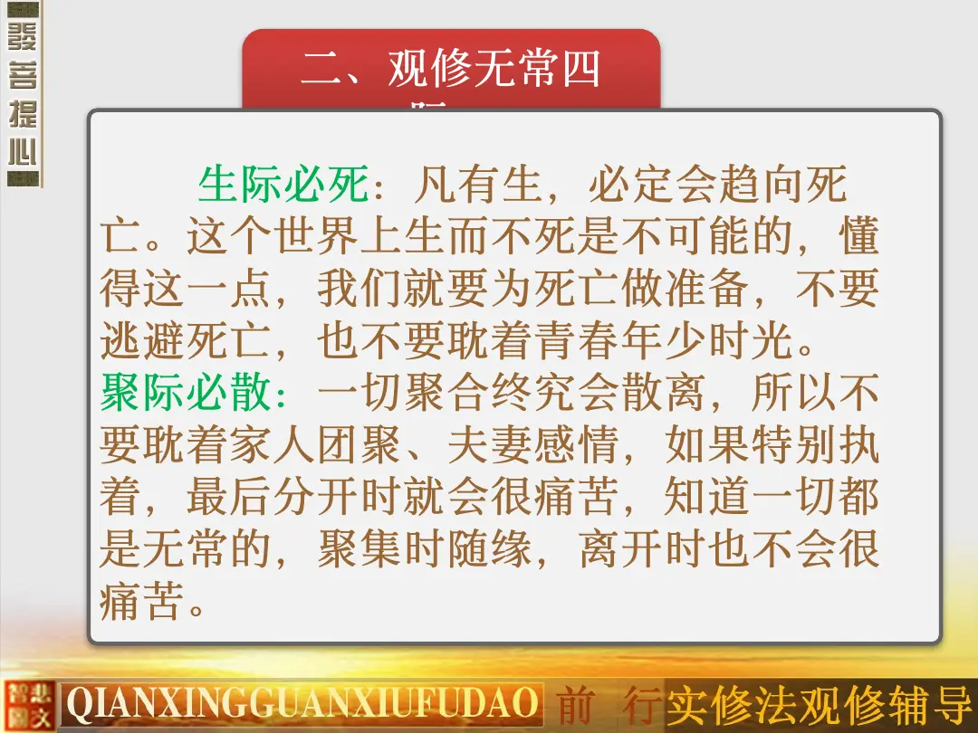 讲义第 47 页