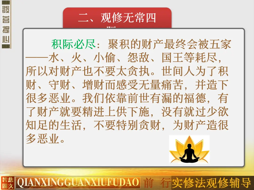 讲义第 48 页