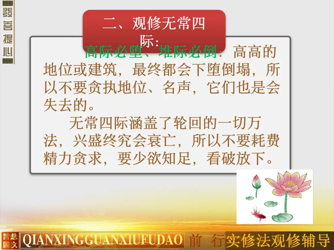 讲义第 49 页