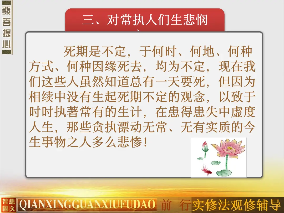 讲义第 51 页