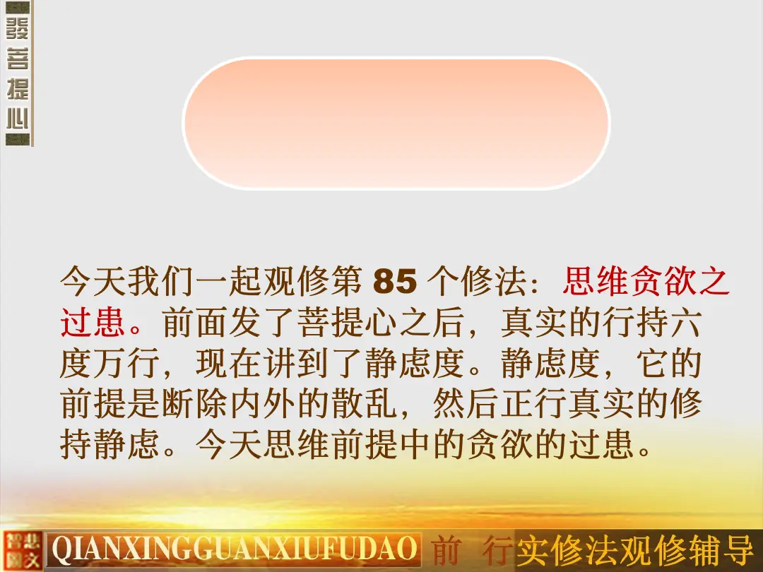 讲义第 8 页