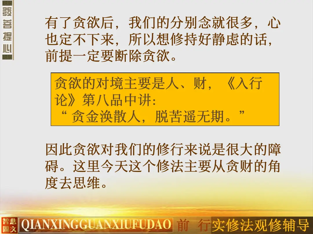 讲义第 9 页