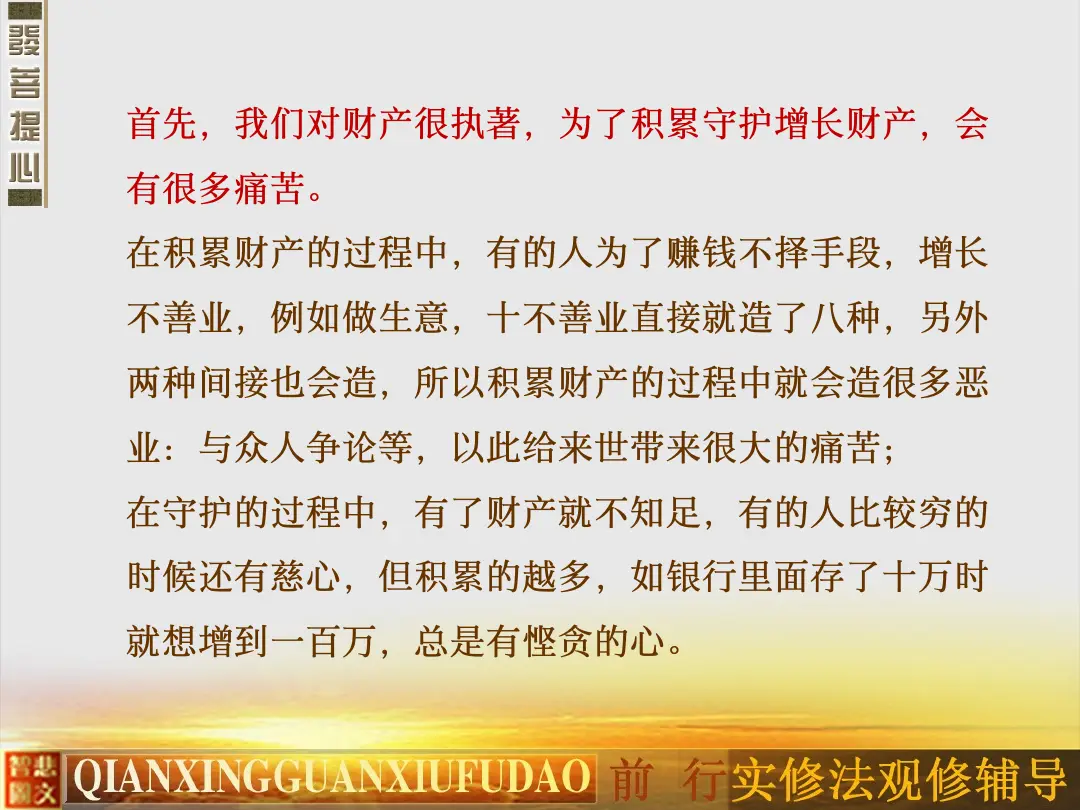 讲义第 11 页