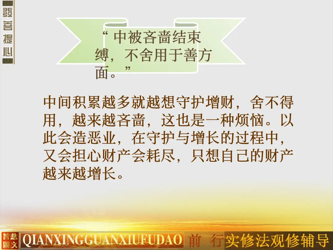 讲义第 13 页