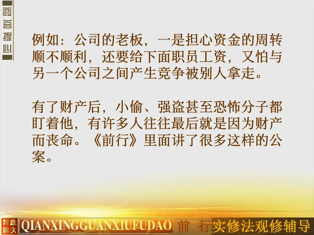 讲义第 14 页