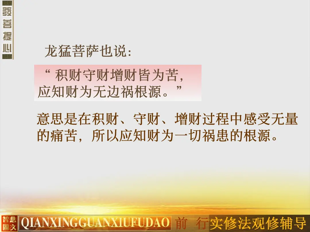 讲义第 18 页
