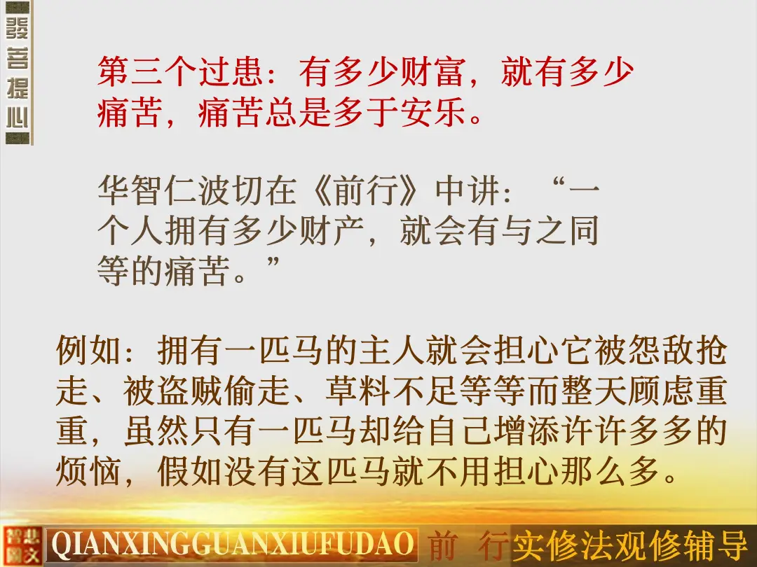 讲义第 21 页