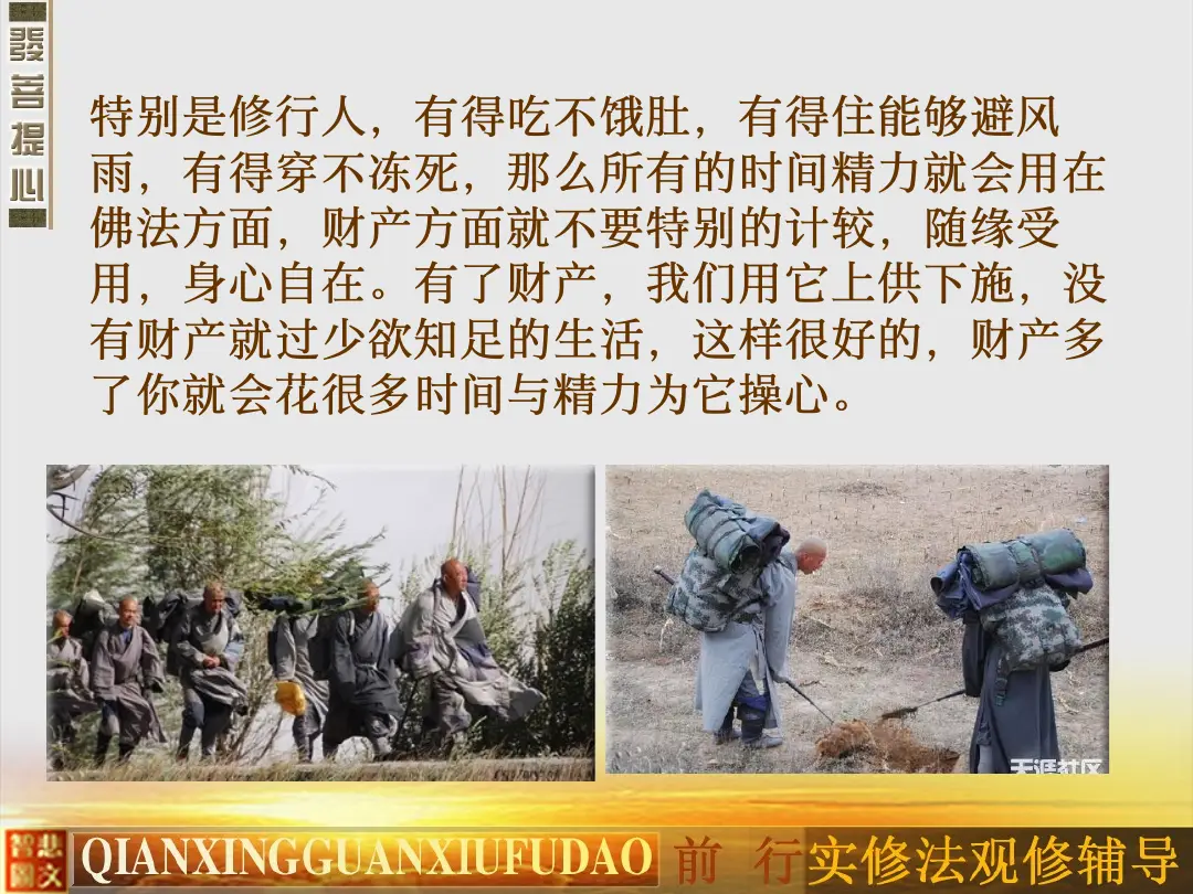 讲义第 23 页