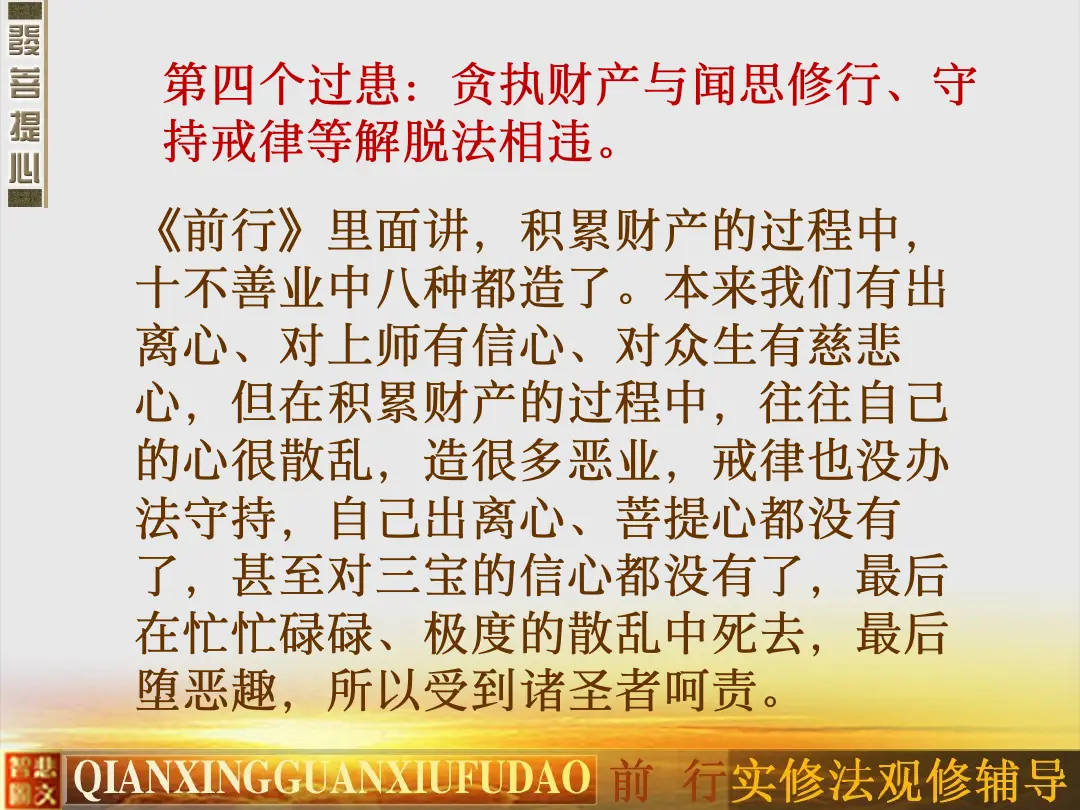 讲义第 24 页