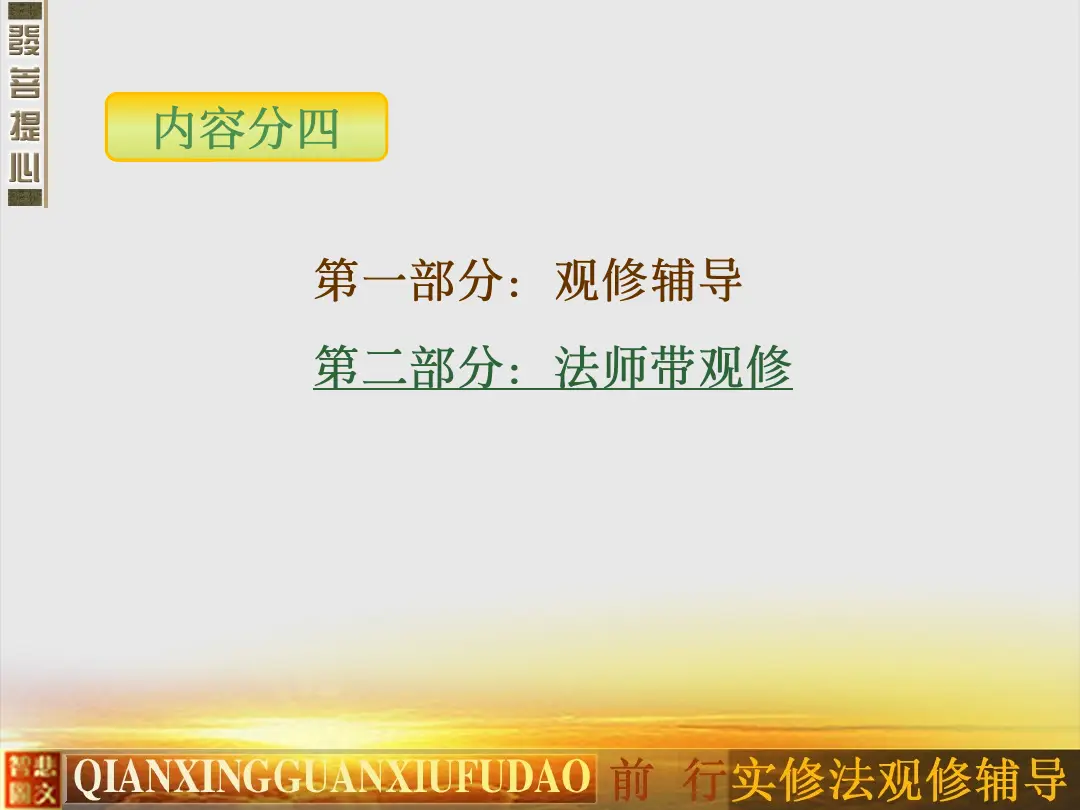 讲义第 28 页