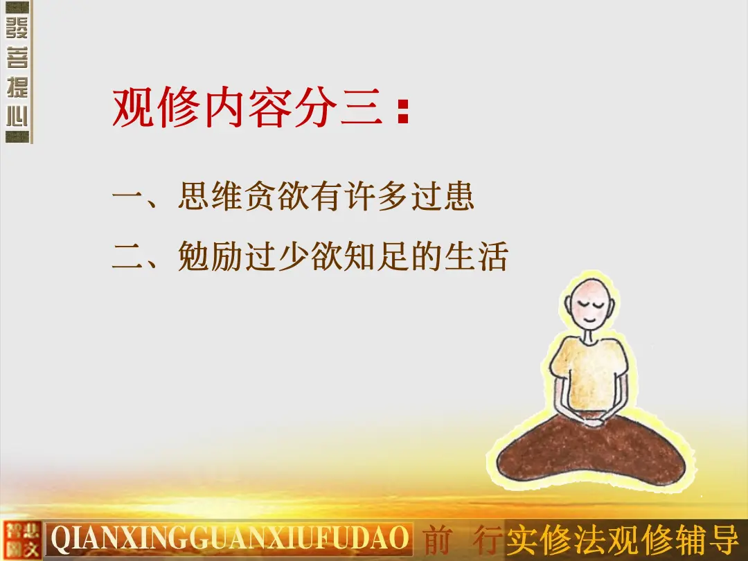 讲义第 49 页