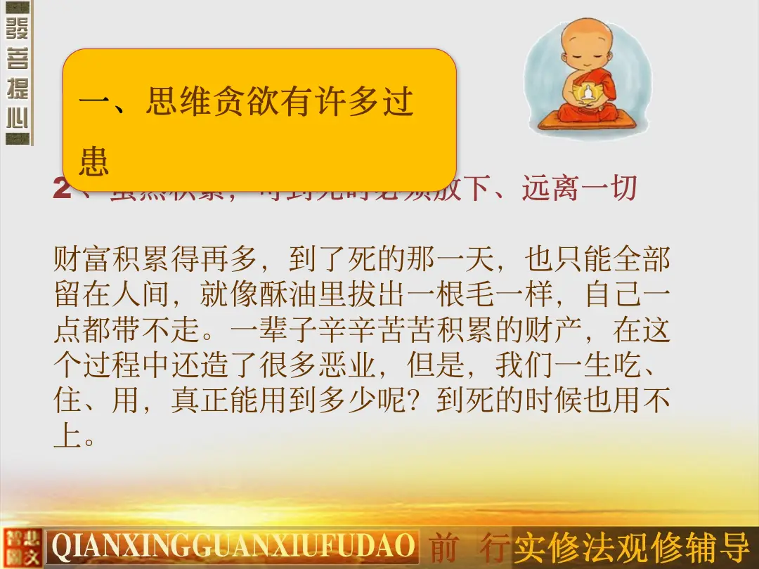 讲义第 51 页