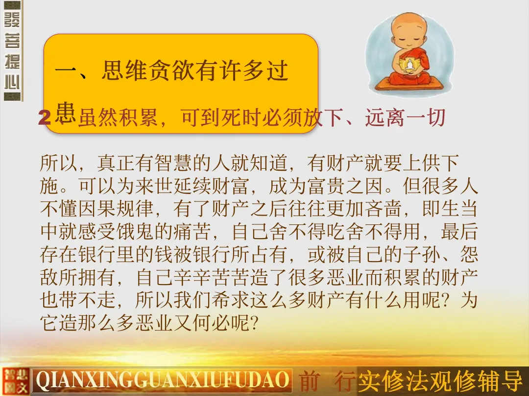 讲义第 52 页
