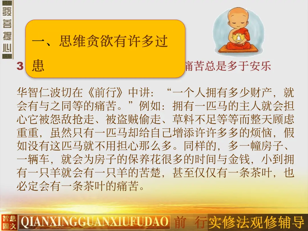 讲义第 53 页