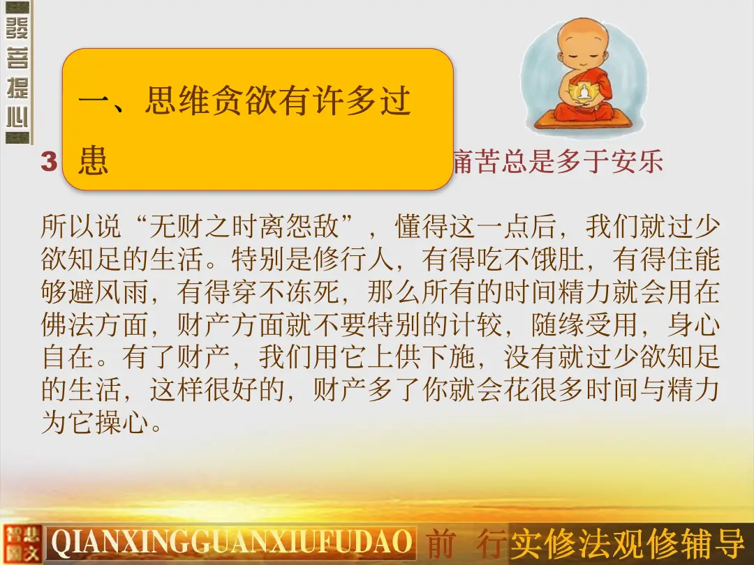 讲义第 54 页