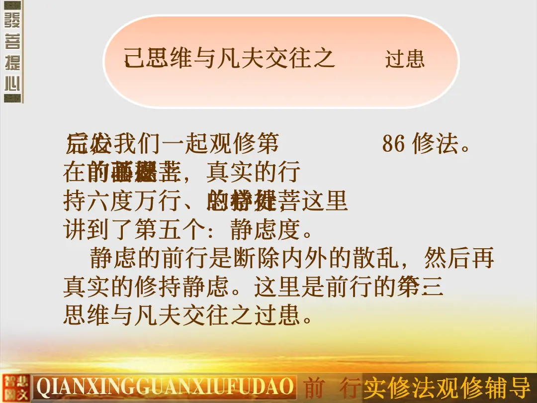 讲义第 8 页