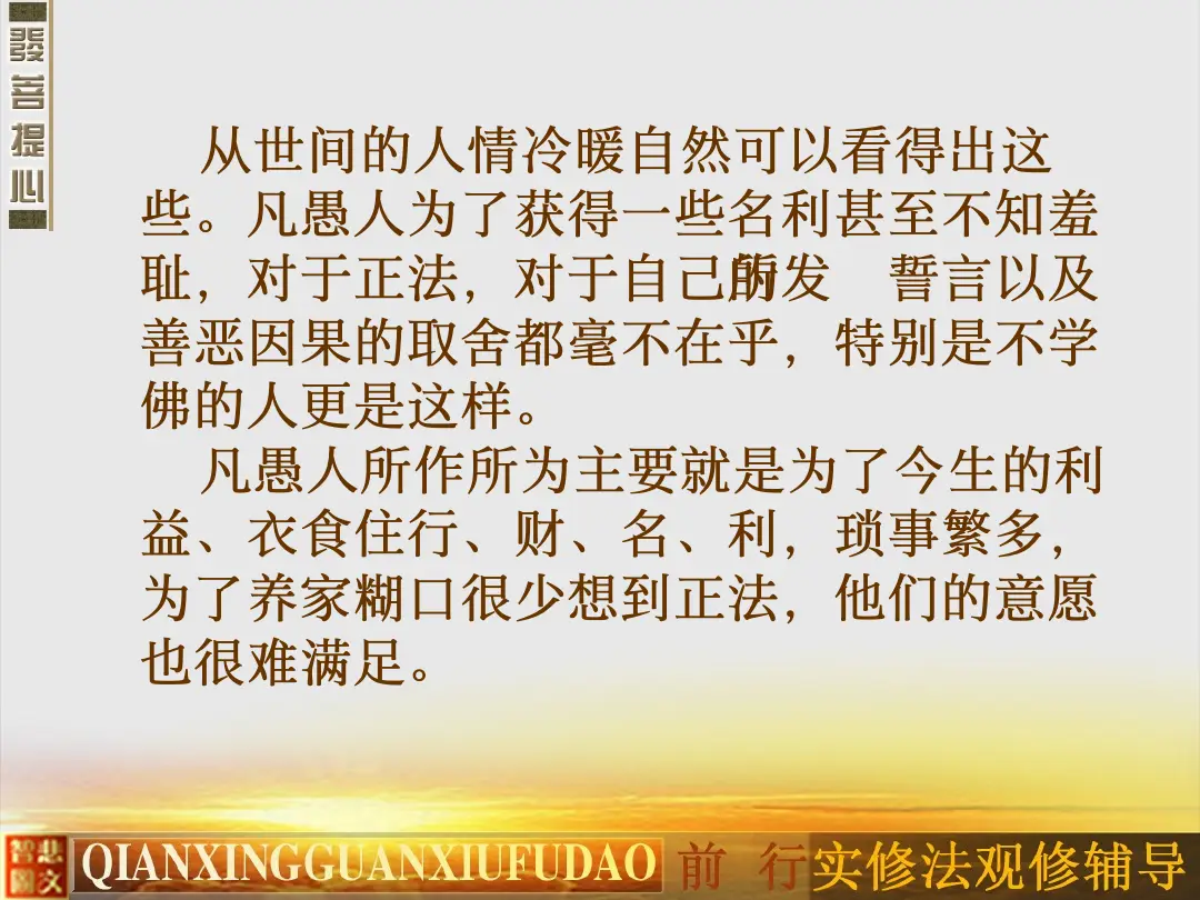 讲义第 14 页