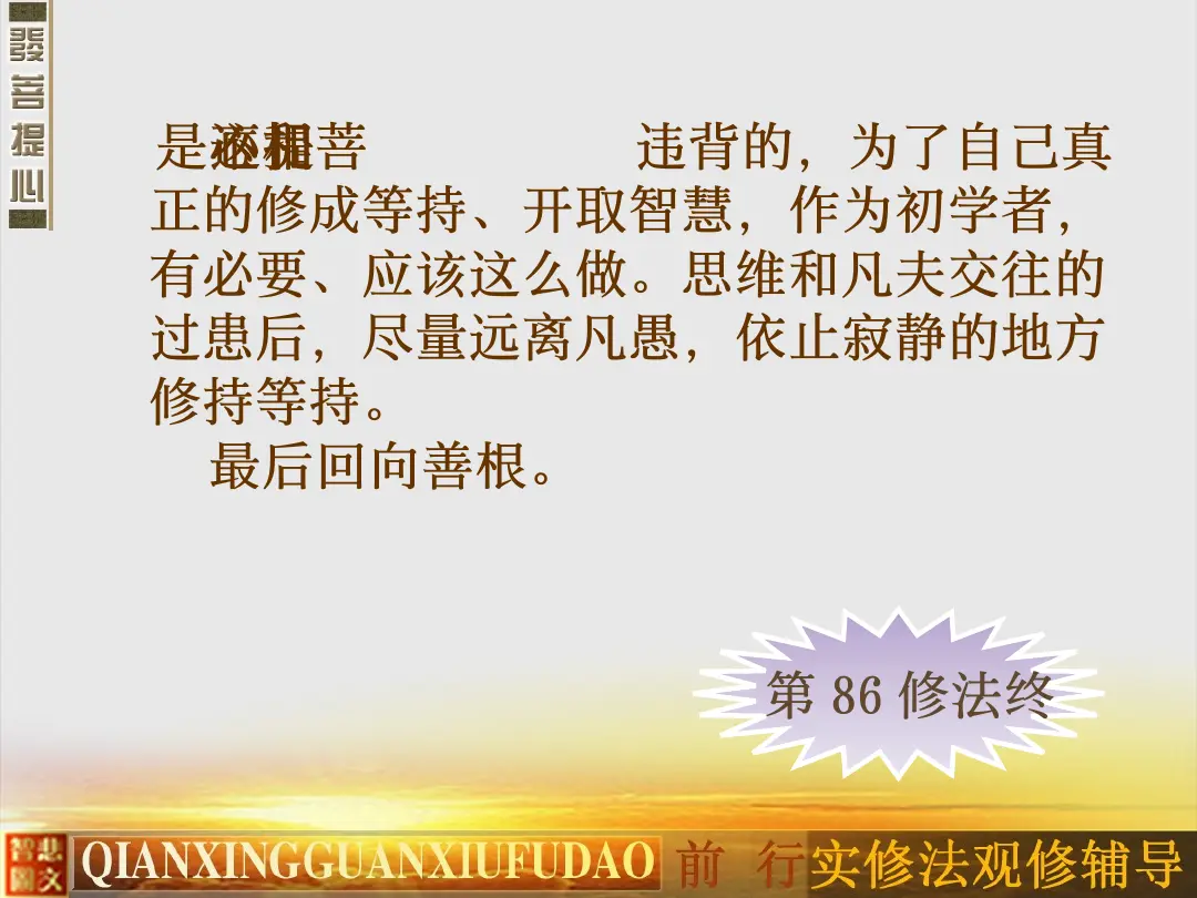 讲义第 26 页