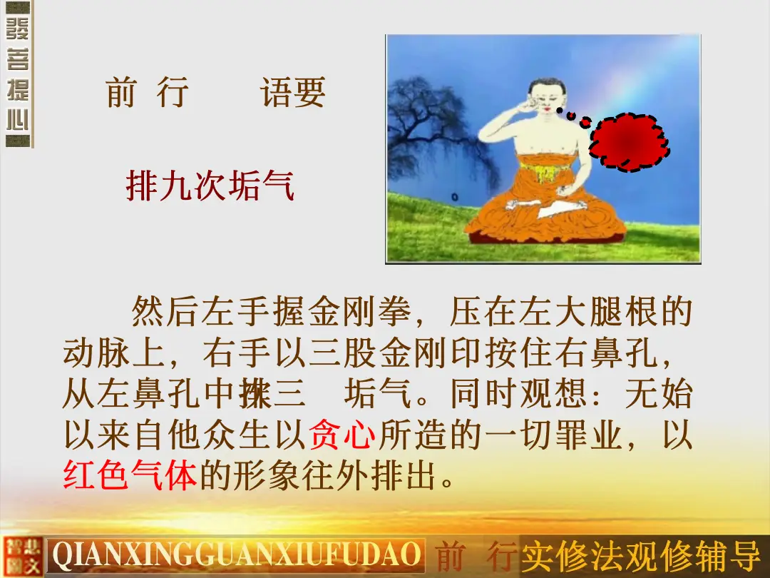 讲义第 36 页