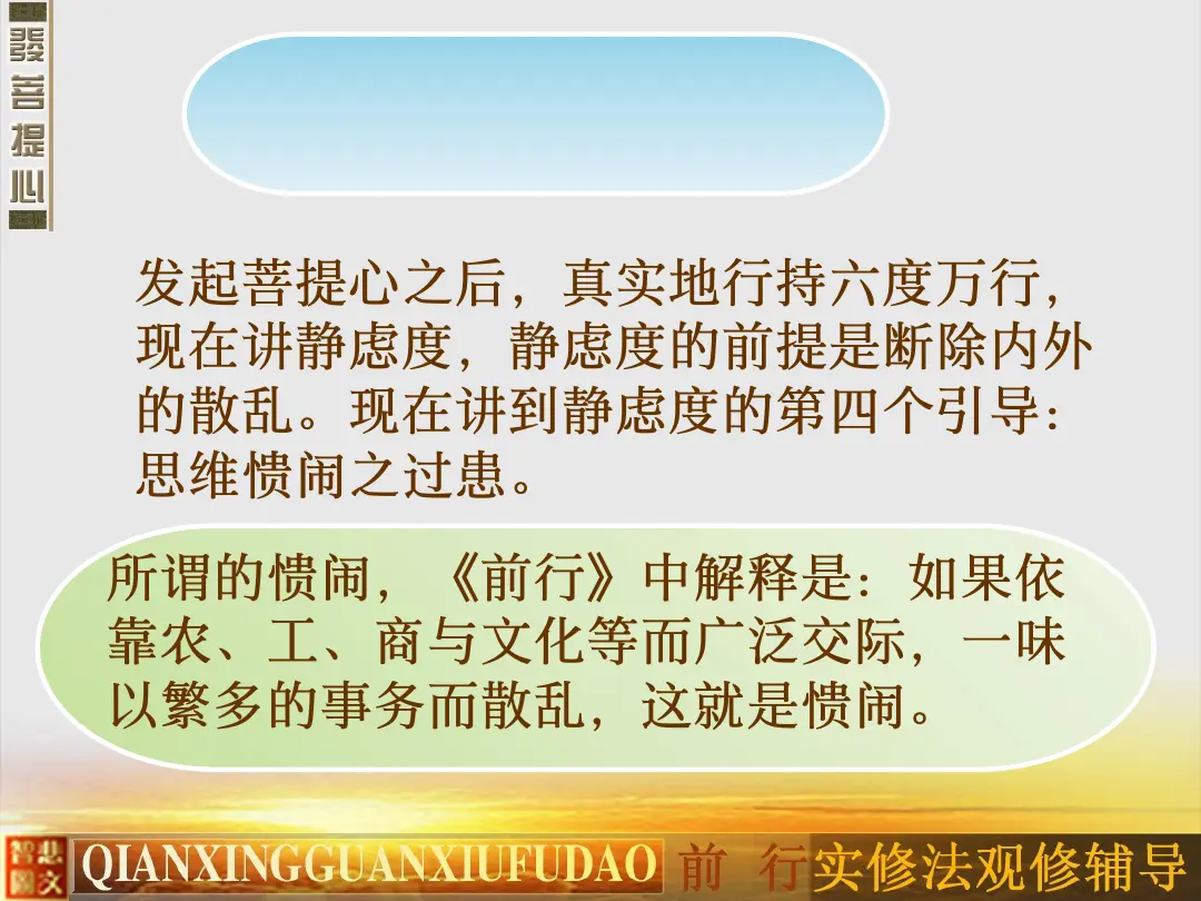 讲义第 8 页
