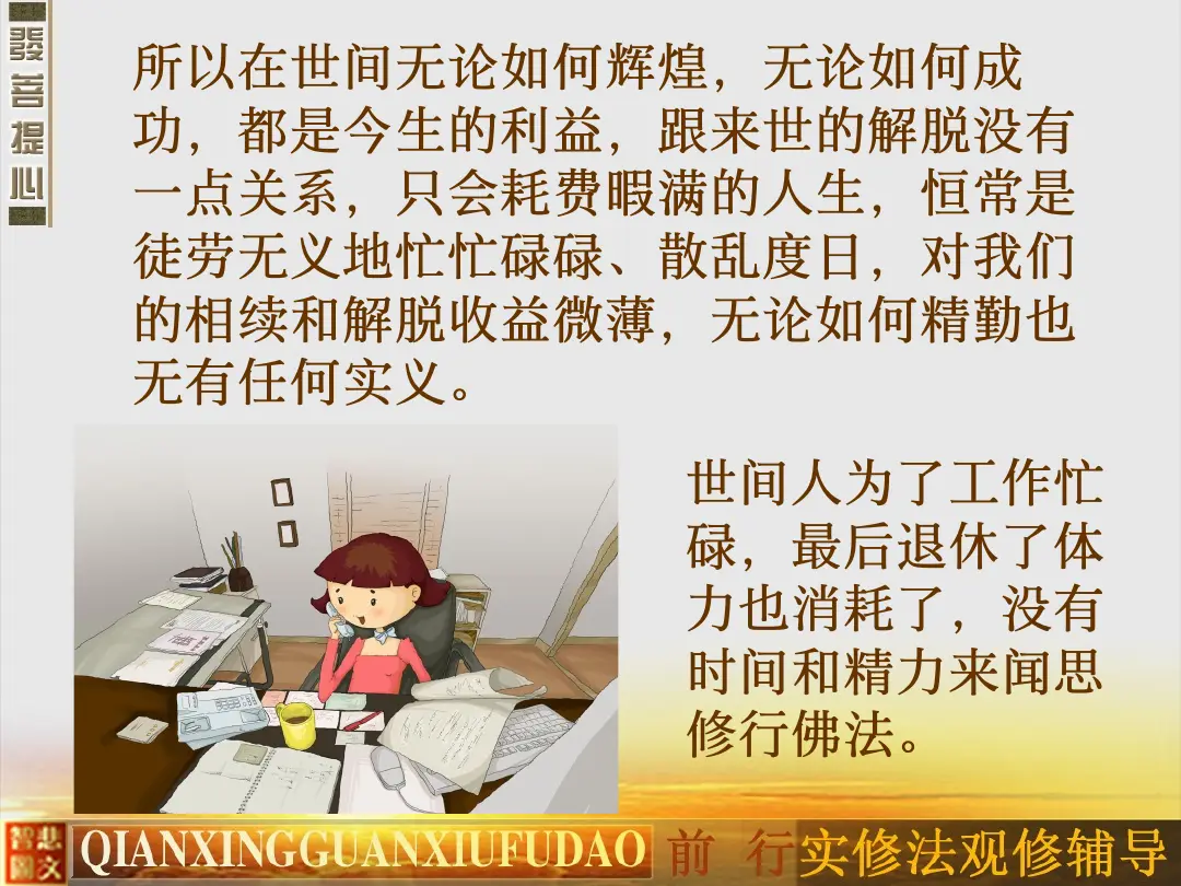 讲义第 11 页