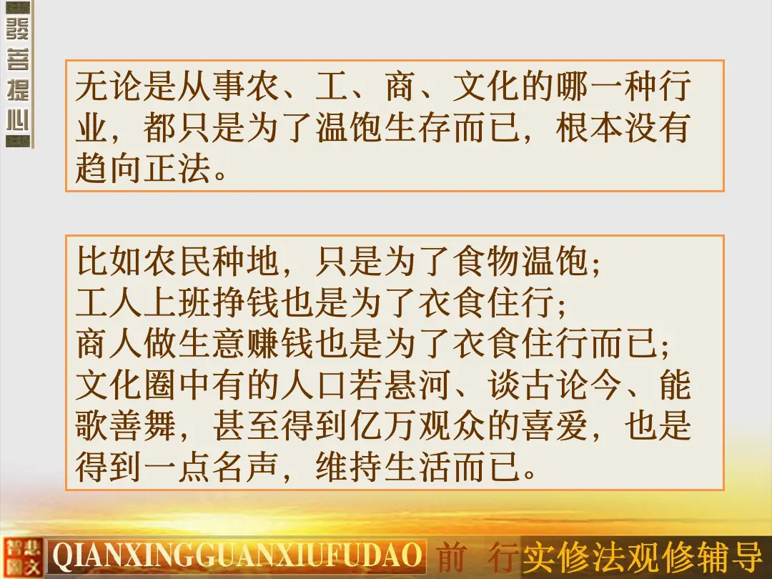 讲义第 14 页