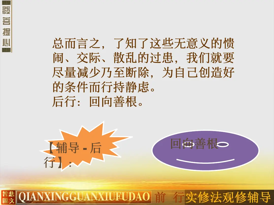 讲义第 18 页