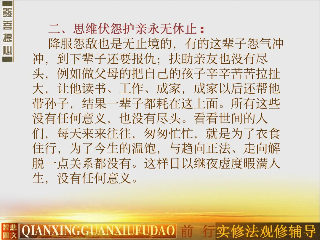 讲义第 44 页
