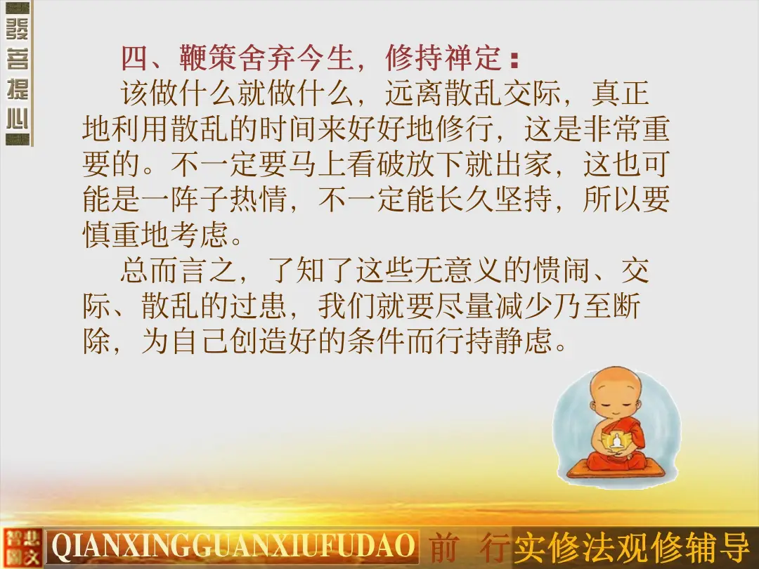 讲义第 47 页