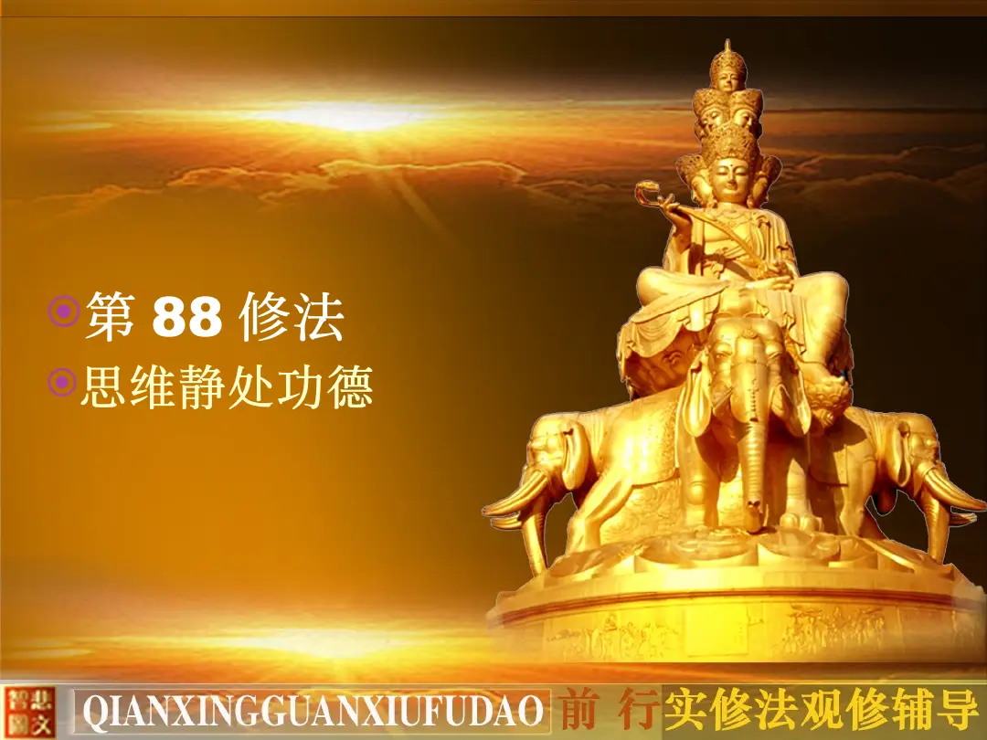 讲义第 3 页