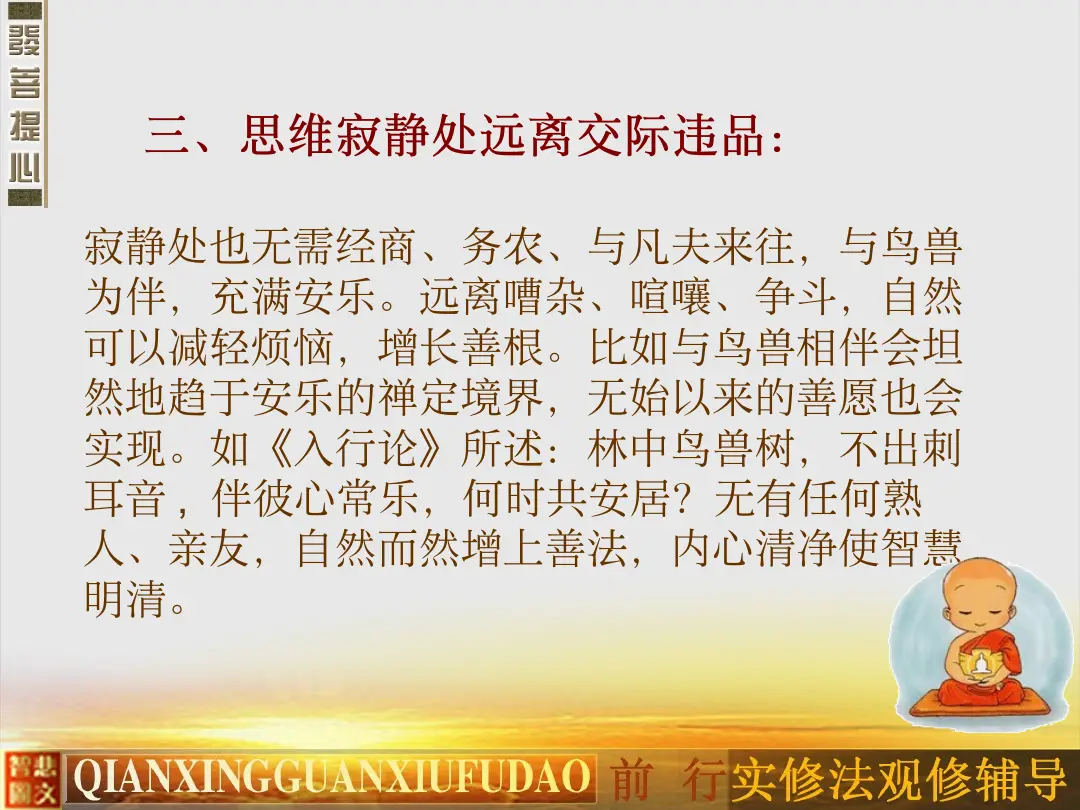 讲义第 44 页