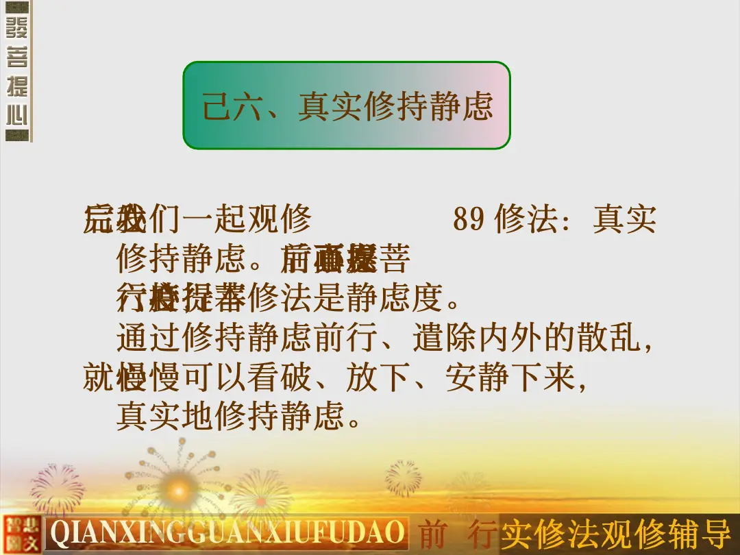 讲义第 9 页