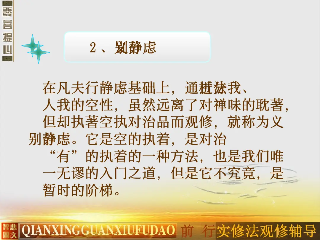 讲义第 12 页