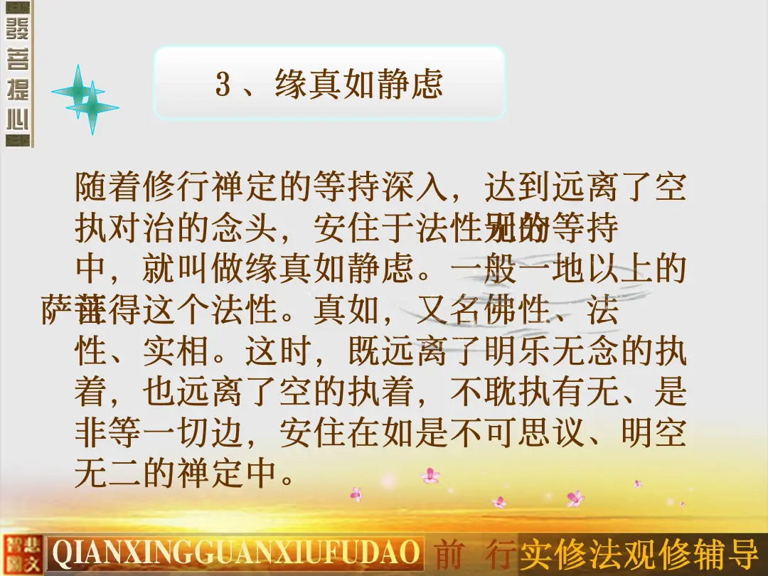 讲义第 13 页