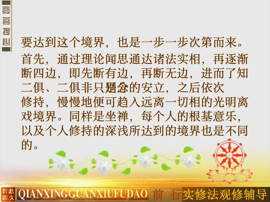讲义第 14 页