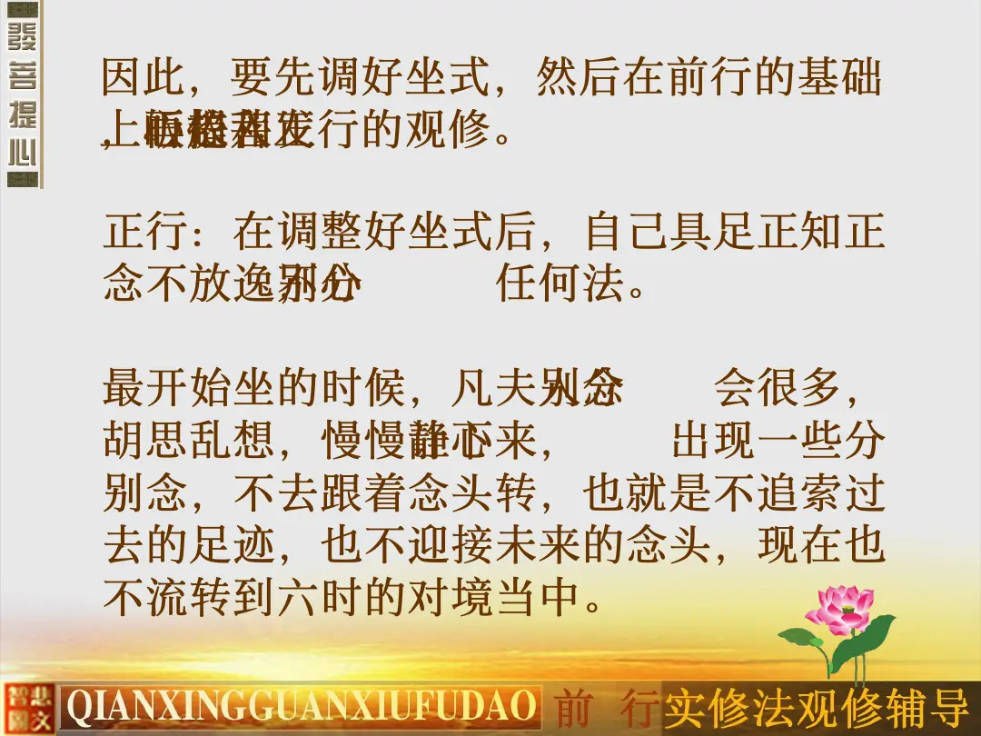 讲义第 18 页