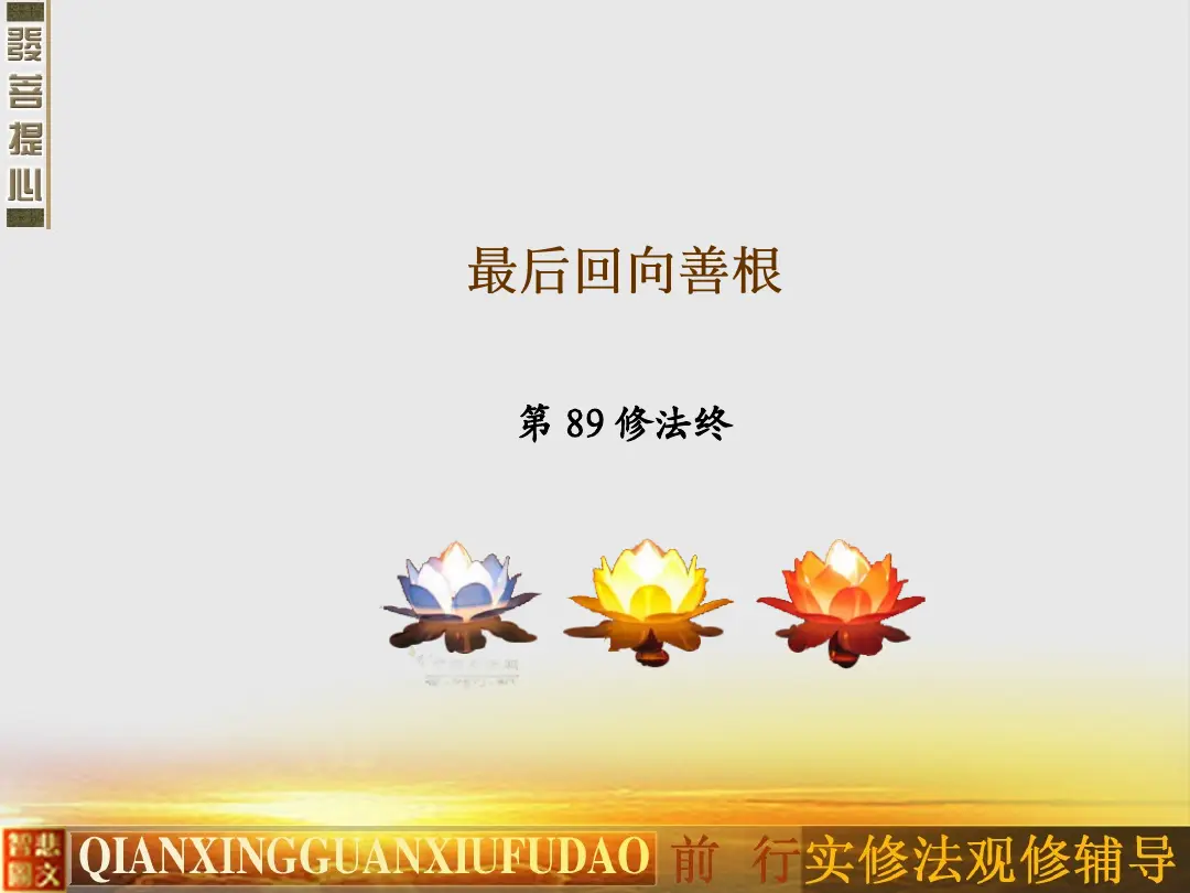 讲义第 23 页