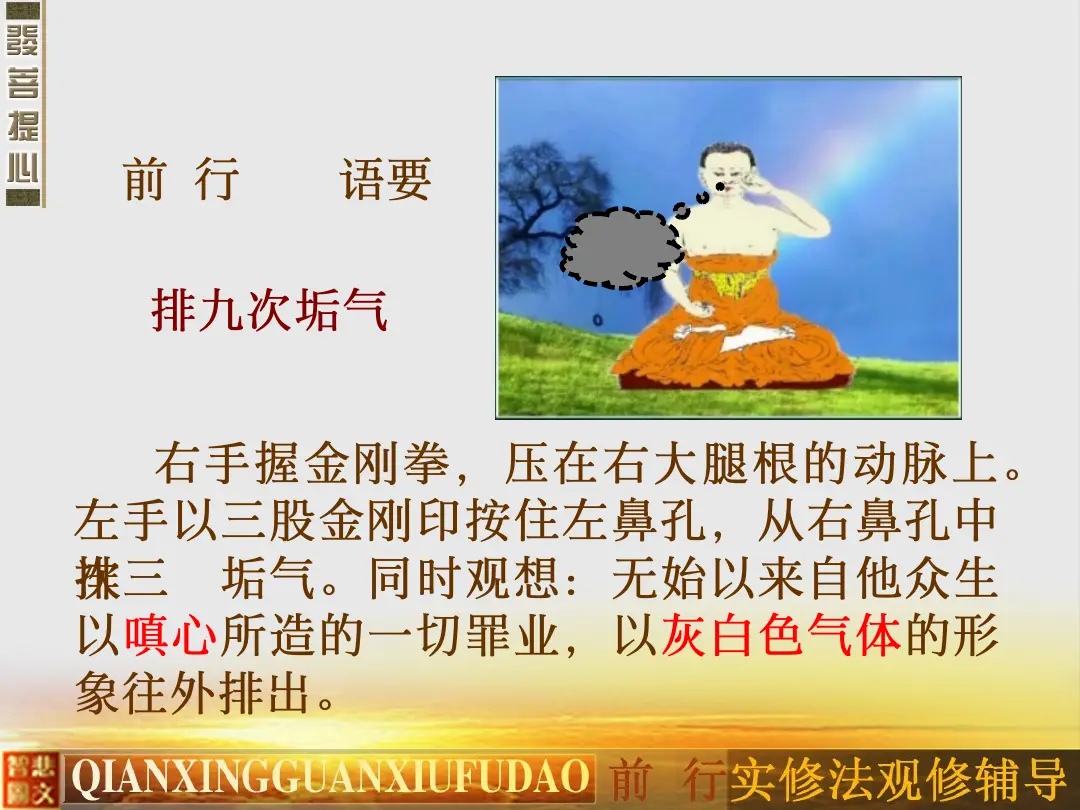 讲义第 30 页