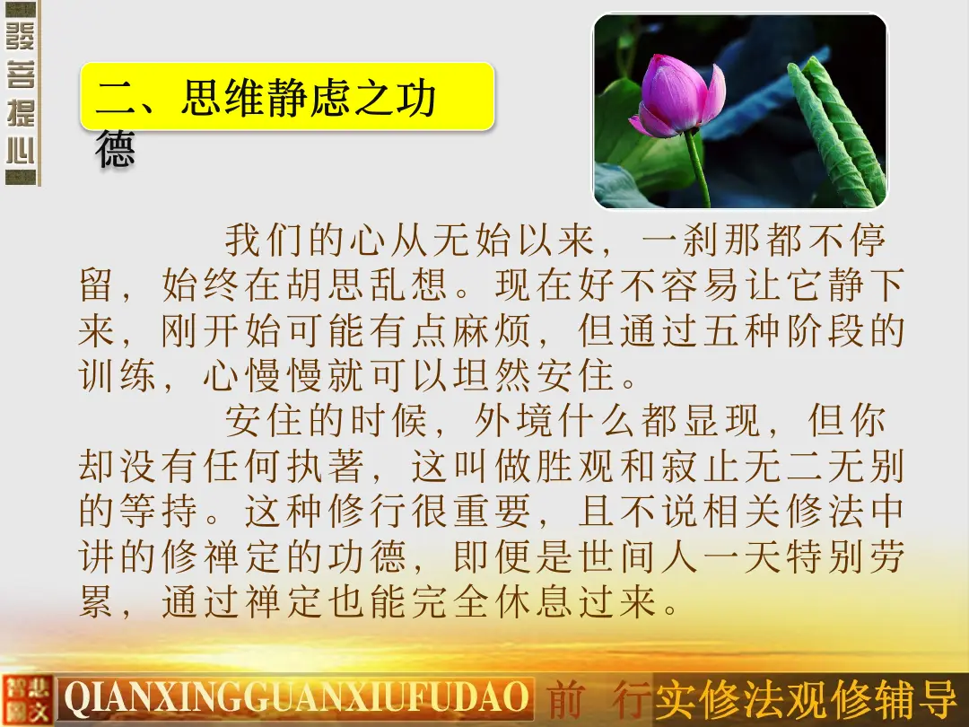 讲义第 49 页