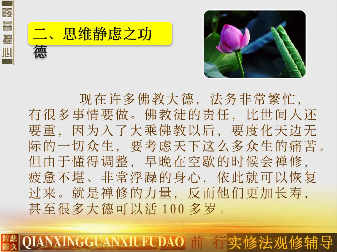 讲义第 50 页