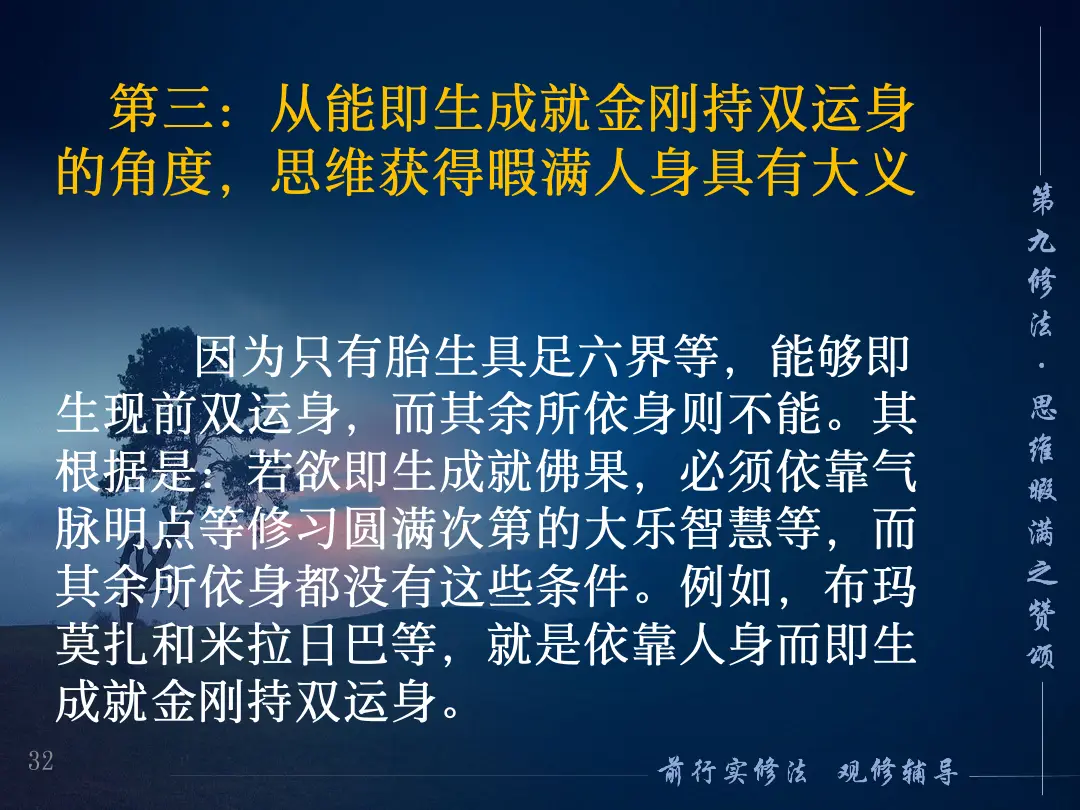 讲义第 32 页