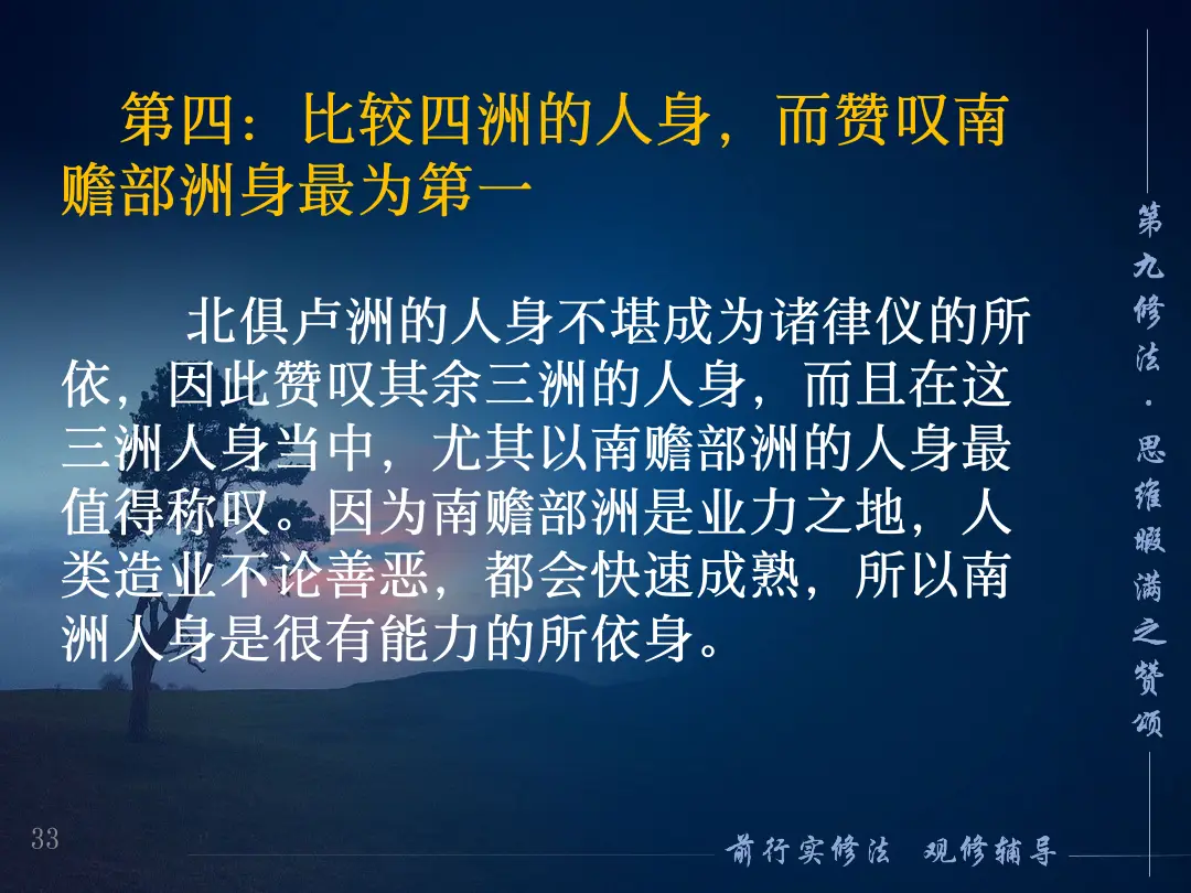 讲义第 33 页
