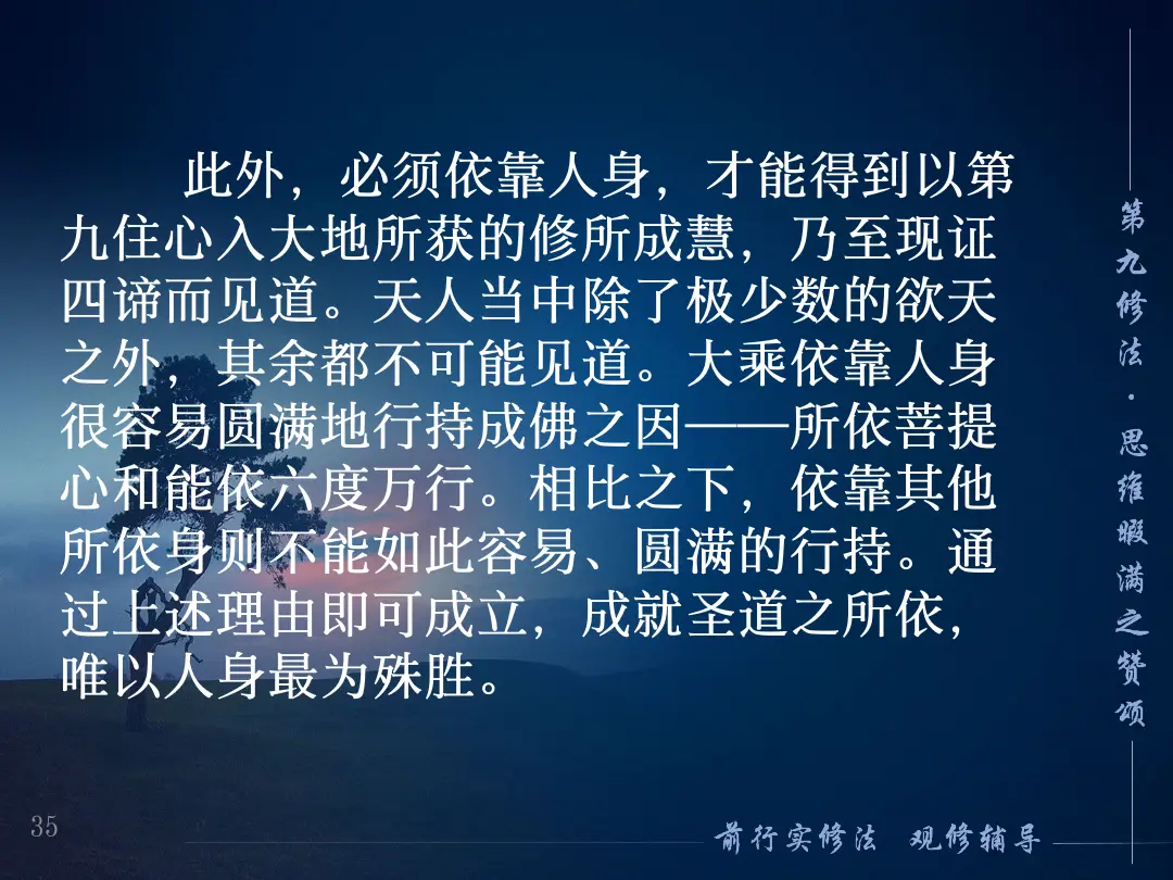 讲义第 35 页