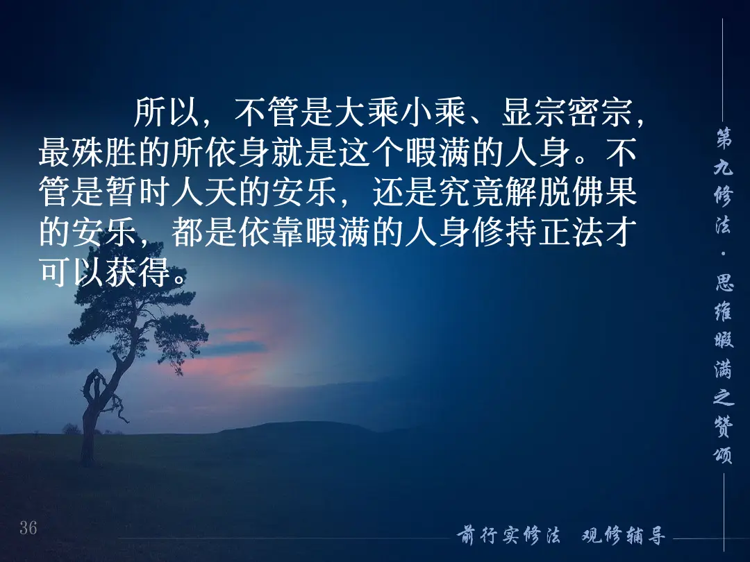 讲义第 36 页