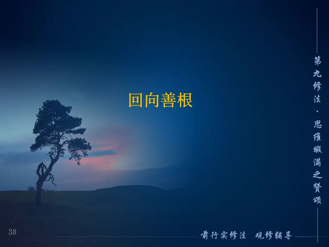 讲义第 38 页
