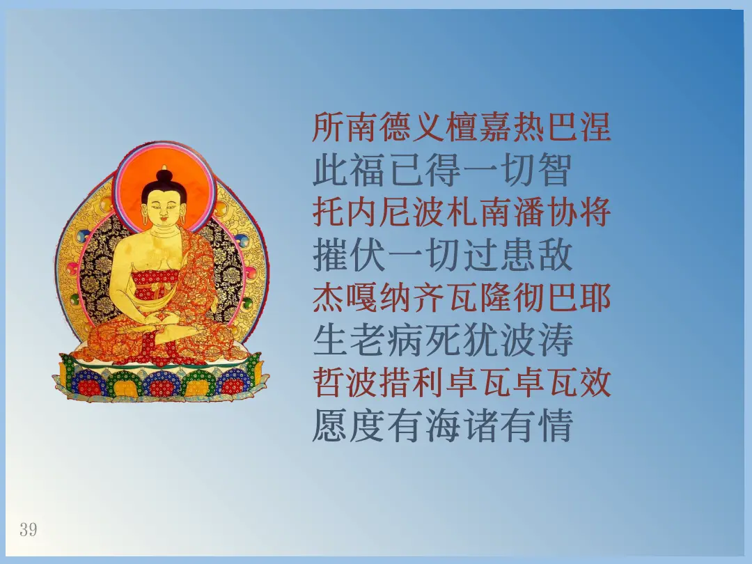 讲义第 39 页