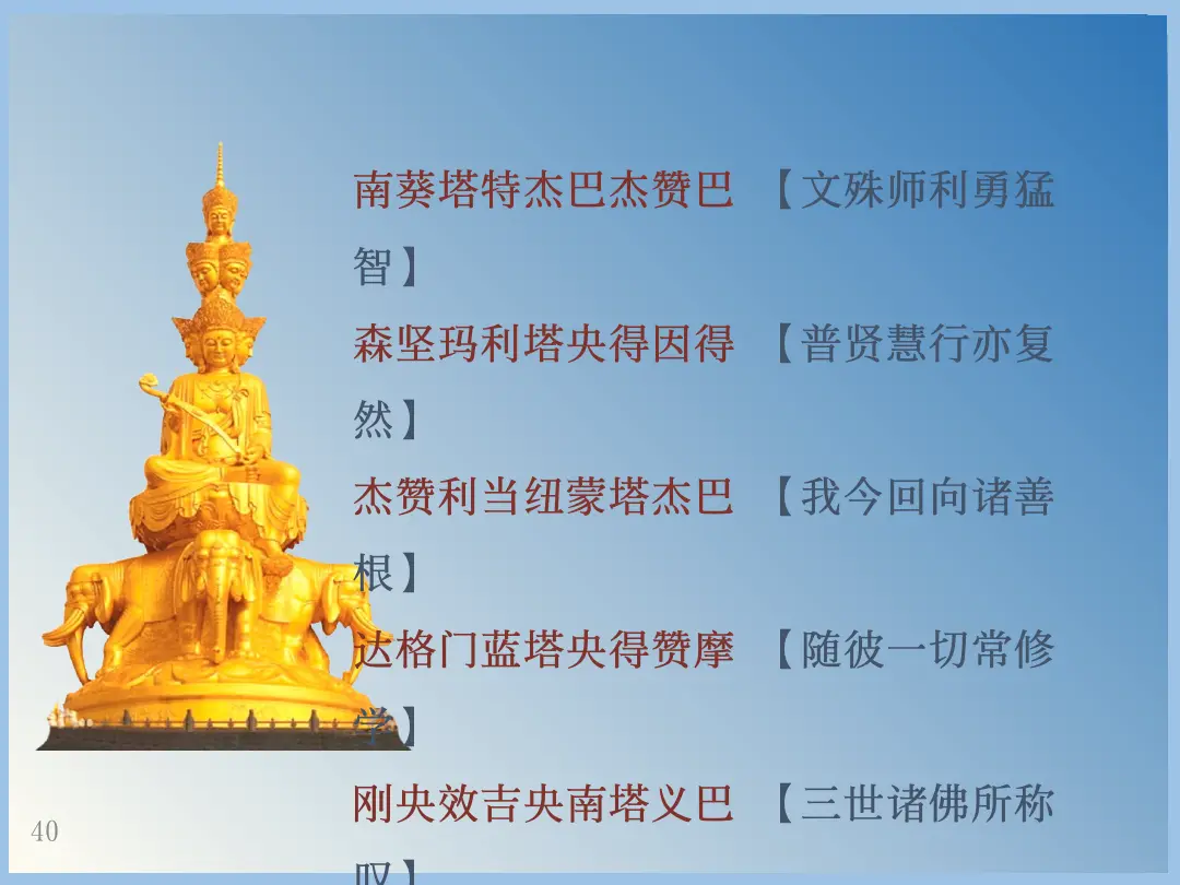 讲义第 40 页